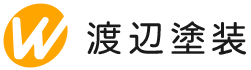 東京都江戸川区で戸建ての外壁塗装など塗装工事の業者なら渡辺塗装